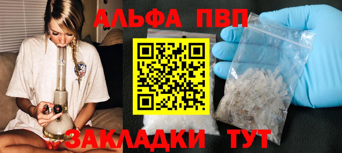 A-PVP Crystall Сатка