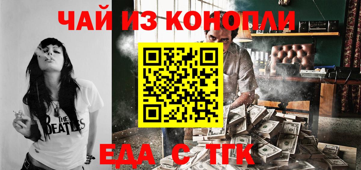 Canna-Cookies конопля  Вход с VPN  Сатка 