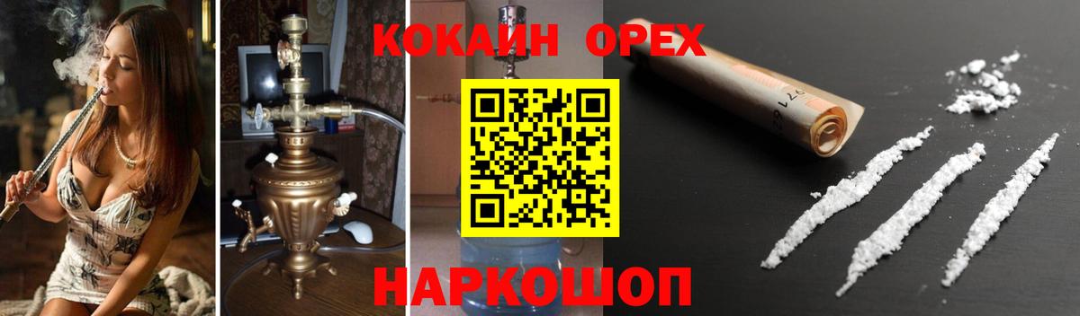 Cocaine  Кокаин Колумбийский  Сатка  Вход с VPN  КОКАИН 99% 