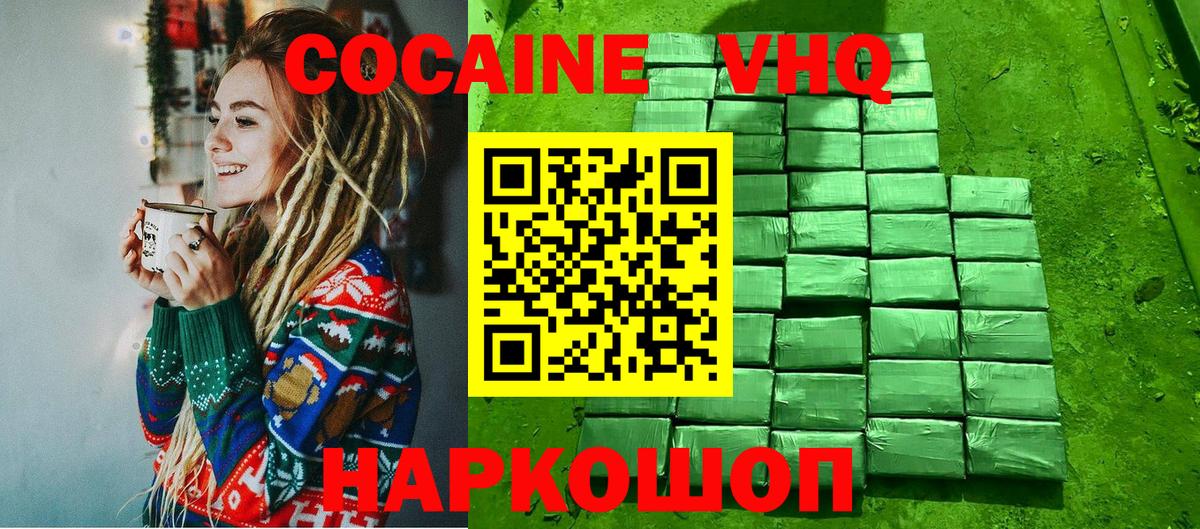 COCAIN 97% Сатка