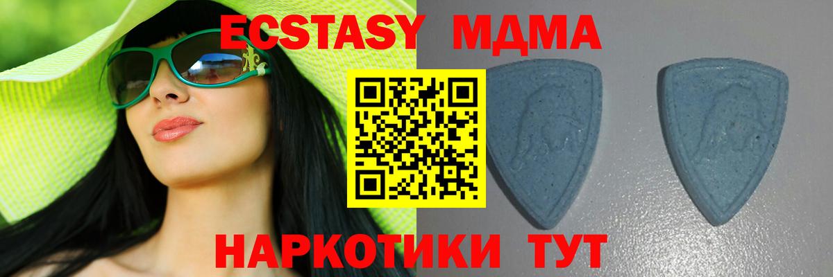 Сатка  Ecstasy  Вход с VPN  Экстази MDMA 