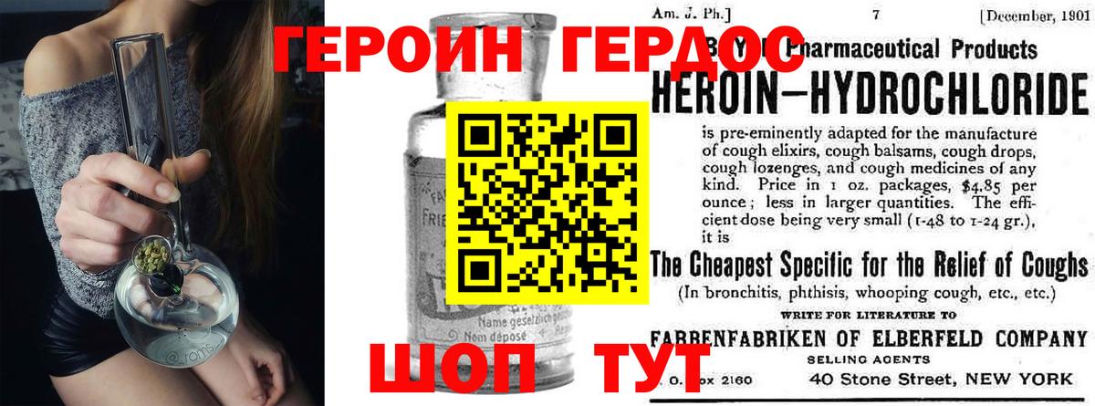 ГЕРОИН гречка Сатка