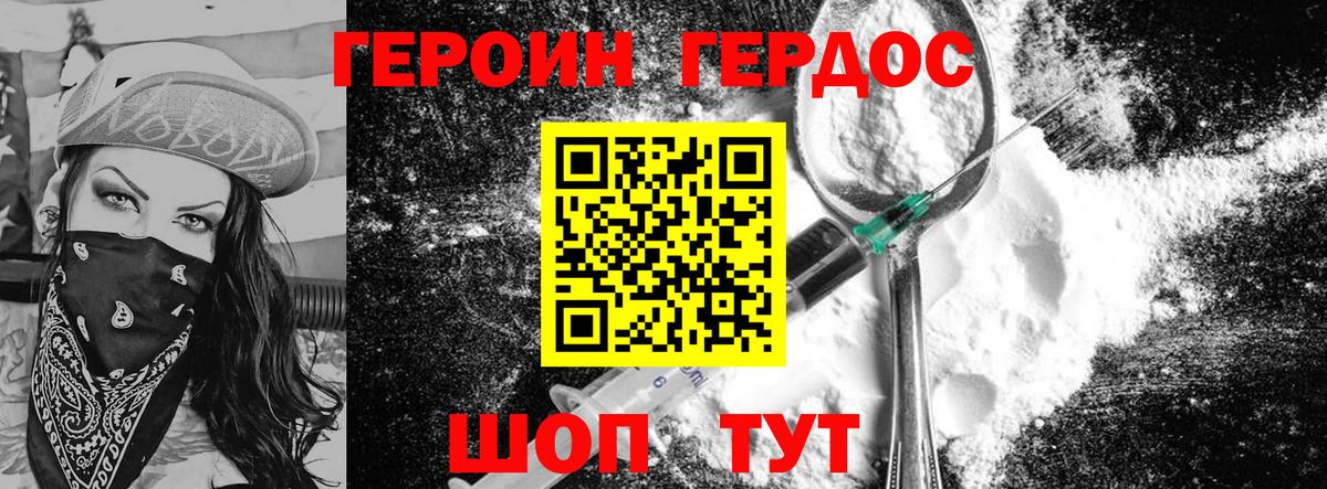 Сатка  Героин Афган  ГЕРОИН  Вход с VPN 