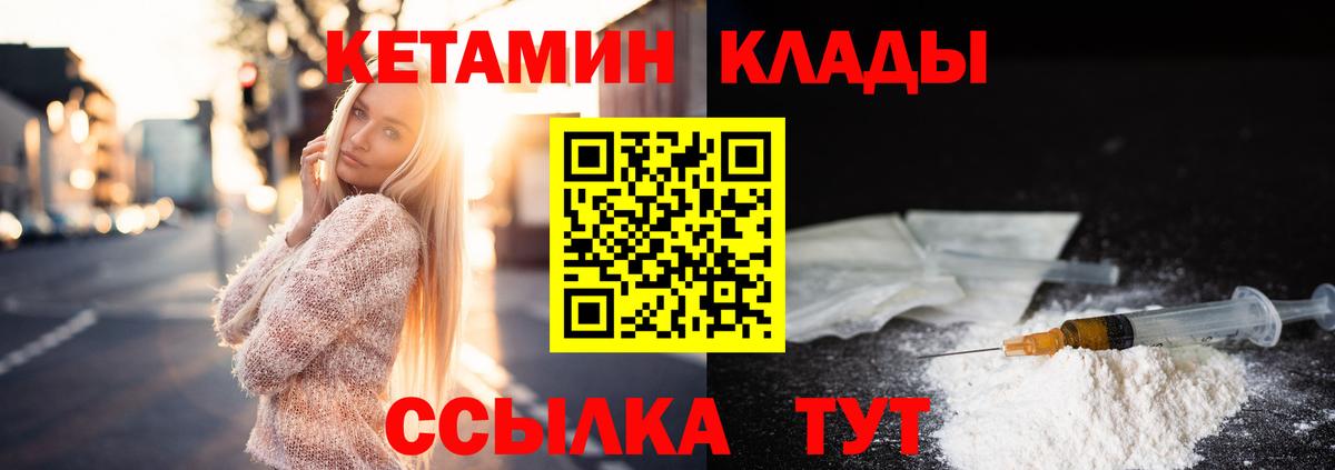 ссылка на мегу вход  Вход с VPN  Сатка  Кетамин ketamine 
