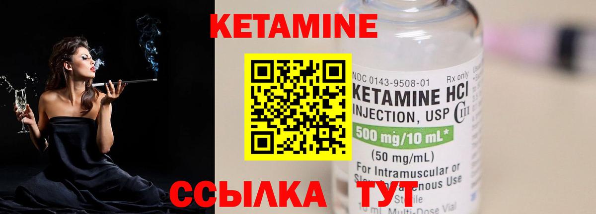 КЕТАМИН VHQ Сатка