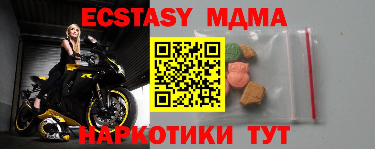 Сатка  MDMA VHQ  MDMA crystal  Вход с VPN 