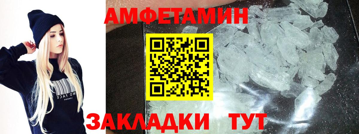 Метамфетамин Декстрометамфетамин 99.9%  МЕТАМФЕТАМИН  Вход с VPN  Сатка  Метамфетамин Декстрометамфетамин 99.9% 