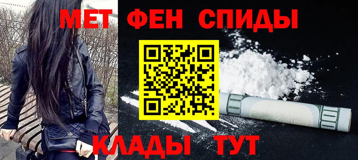 Метамфетамин кристалл Сатка