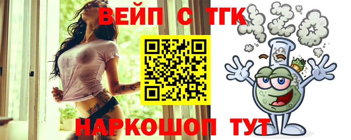 Дистиллят ТГК вейп Сатка