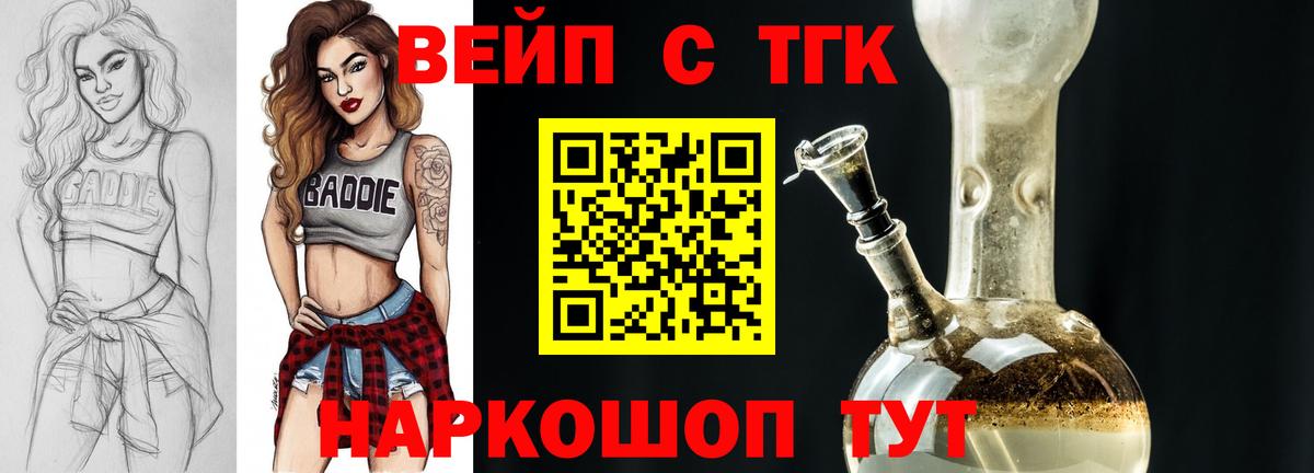 ТГК Wax  ТГК жижа  Вход с VPN  Сатка 